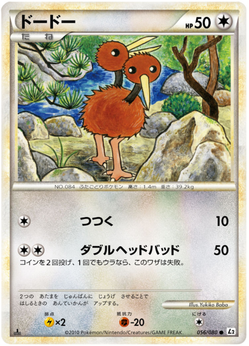 Doduo Card Front
