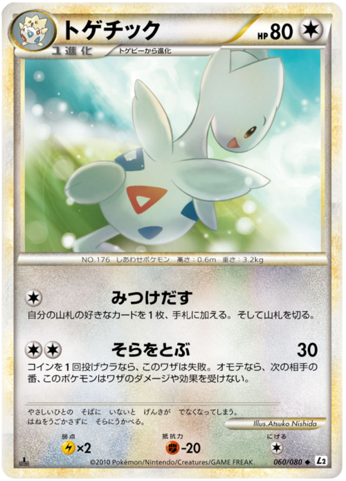 Togetic Card Front