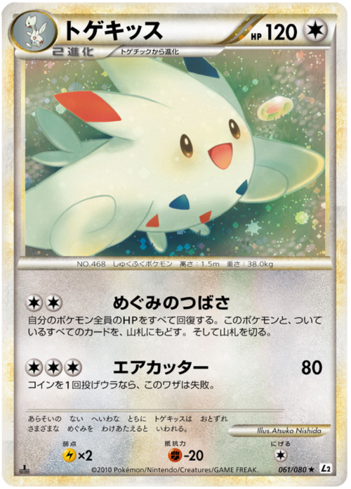 Togekiss Card Front