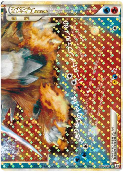 Suicune & Entei LEGGENDA Card Front