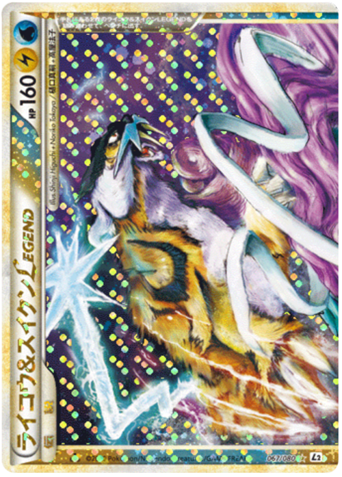 Raikou & Suicune LEGGENDA Card Front