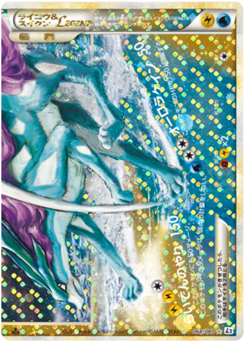 Raikou & Suicune LEGEND Card Front