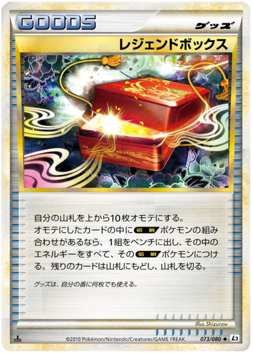 Legend Box Card Front