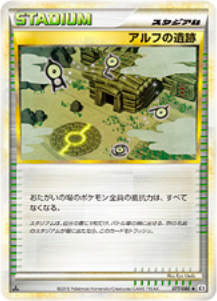 Ruins of Alph Card Front