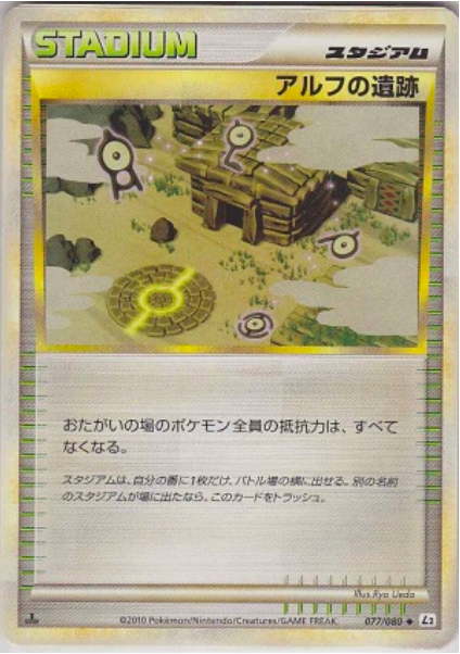 Ruins of Alph Card Front