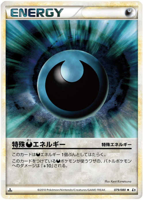 Darkness Energy Card Front
