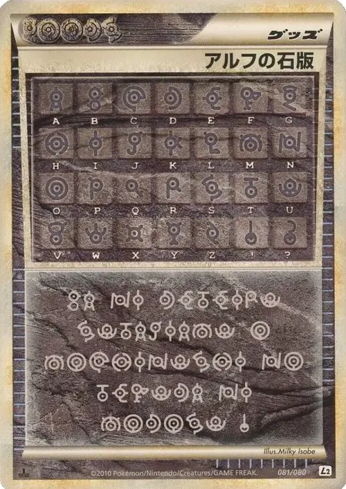 Alph Lithograph Card Front