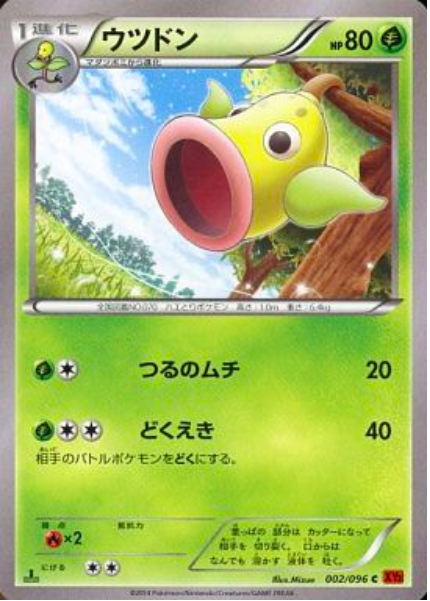 Weepinbell Card Front