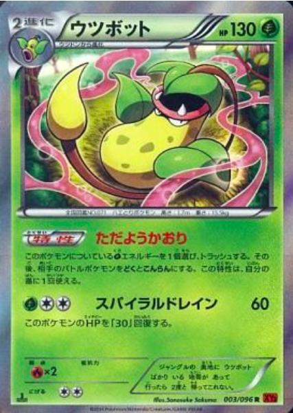 Victreebel Card Front