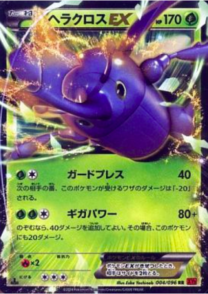 Heracross EX Card Front