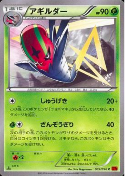 Accelgor Card Front