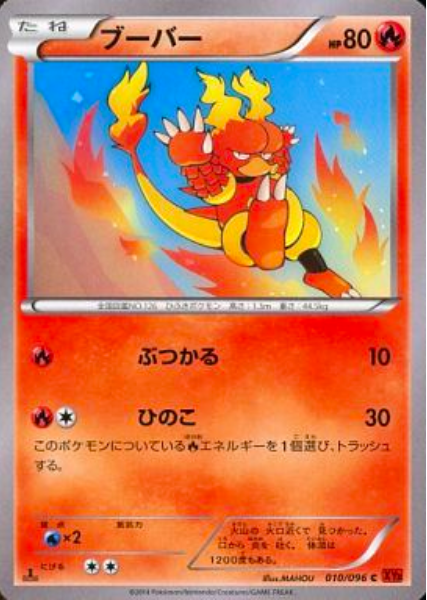 Magmar Card Front