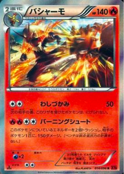 Blaziken Card Front