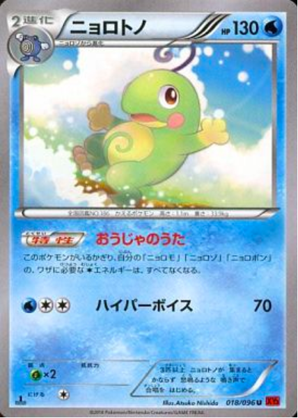 Politoed Card Front