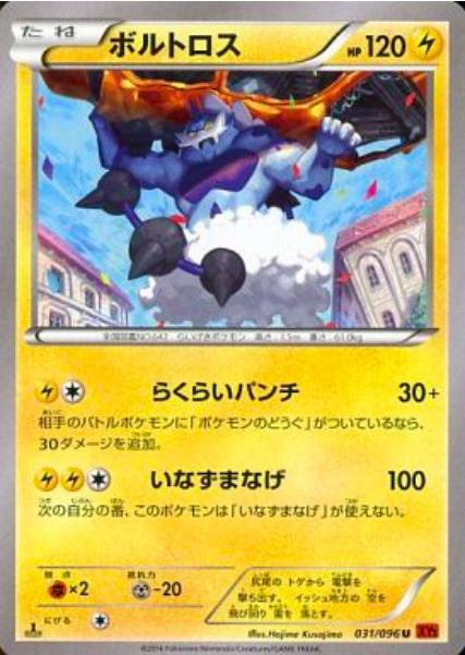Thundurus Card Front
