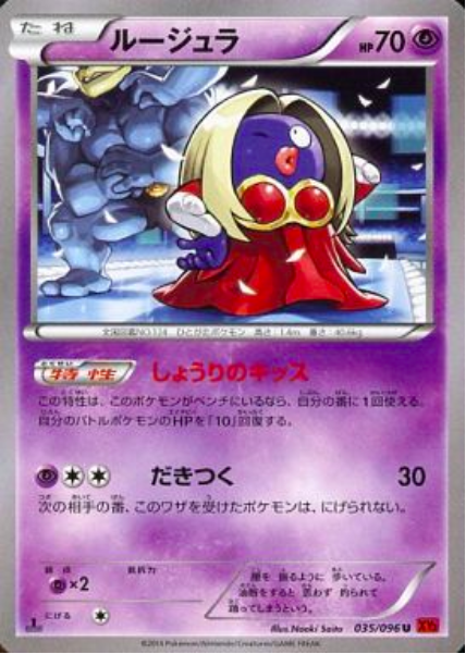 Jynx Card Front