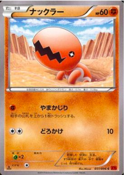 Trapinch Card Front
