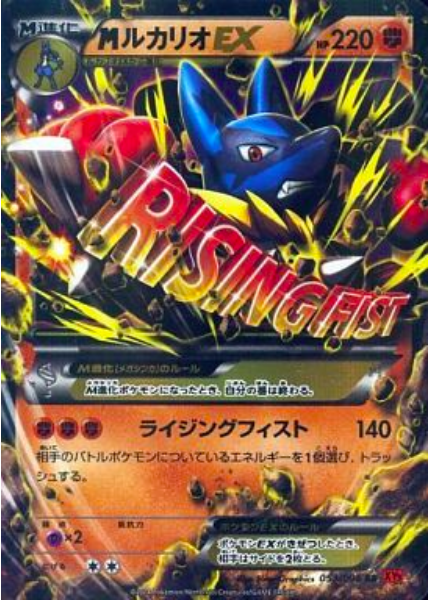 M Lucario EX Card Front