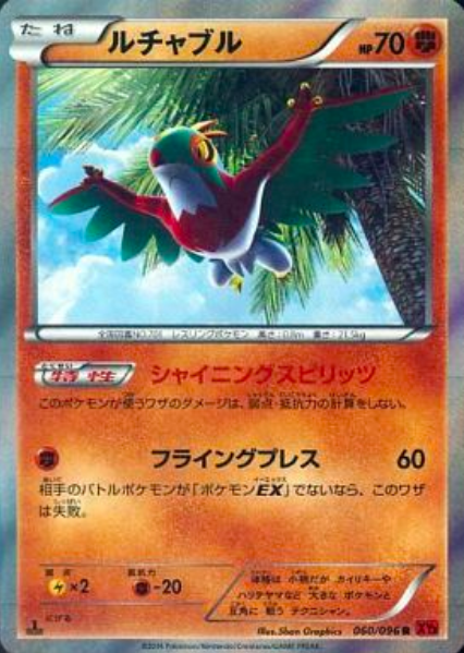 Hawlucha Card Front