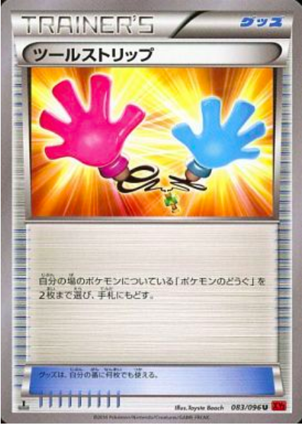 Tool Retriever Card Front