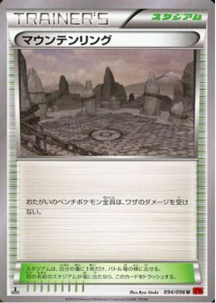 Ring Montano Card Front