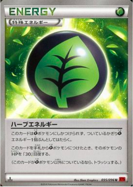 Herbal Energy Card Front