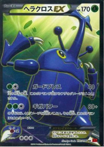 Heracross EX Card Front