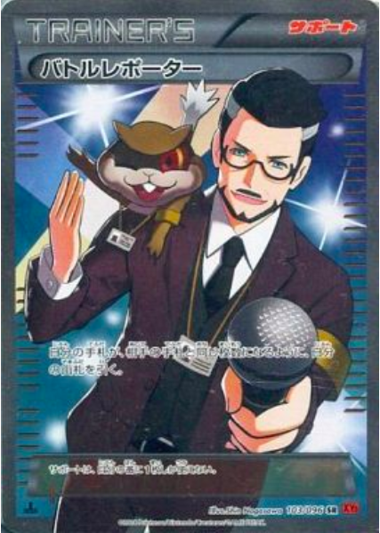 Inviato Speciale Card Front