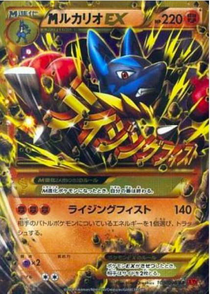 MegaLucario EX Card Front