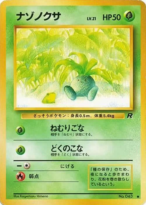 Oddish Lv.21 Card Front