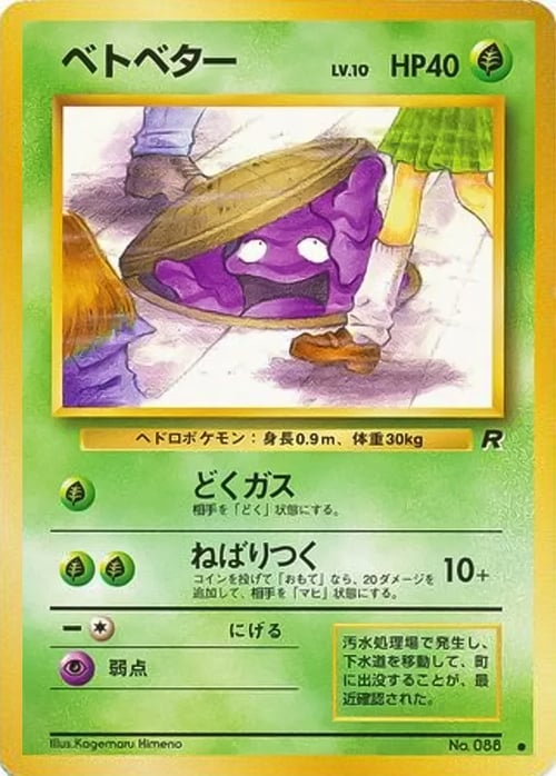 Grimer Lv.10 Card Front