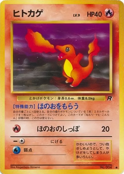 Charmander Lv.9 Card Front
