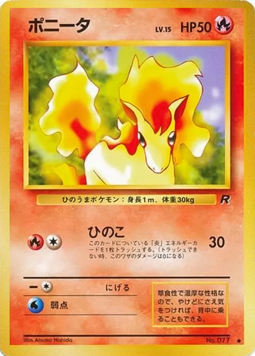 Ponyta Lv.15 Card Front