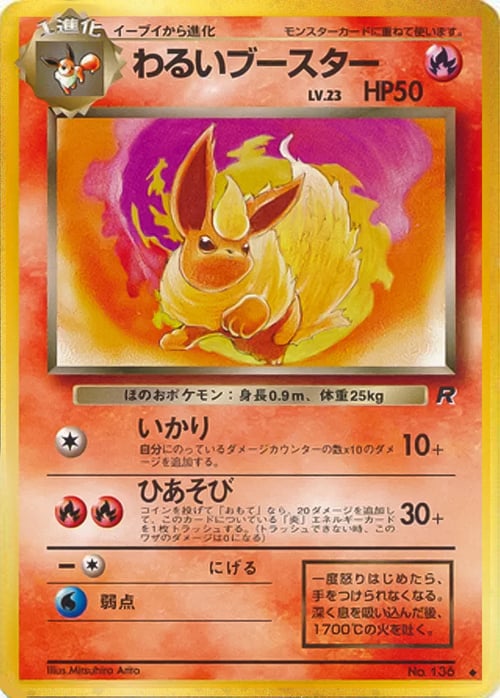 Dark Flareon Lv.23 Card Front