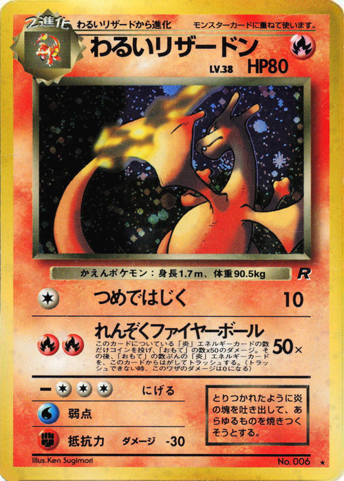 Dark Charizard Lv.38 Card Front