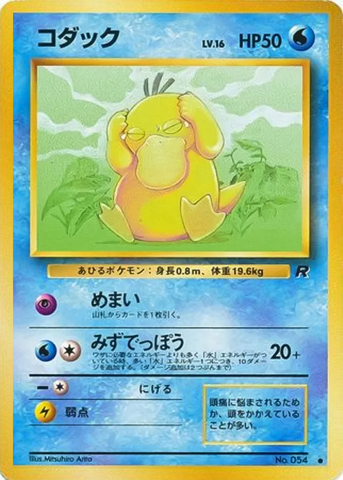 Psyduck Lv.16 Card Front