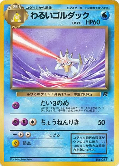 Dark Golduck Lv.23 Card Front