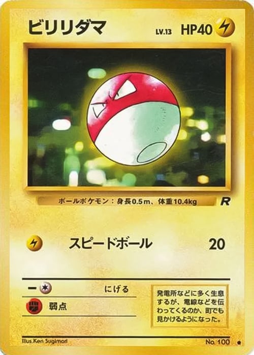 Voltorb Lv.13 Card Front