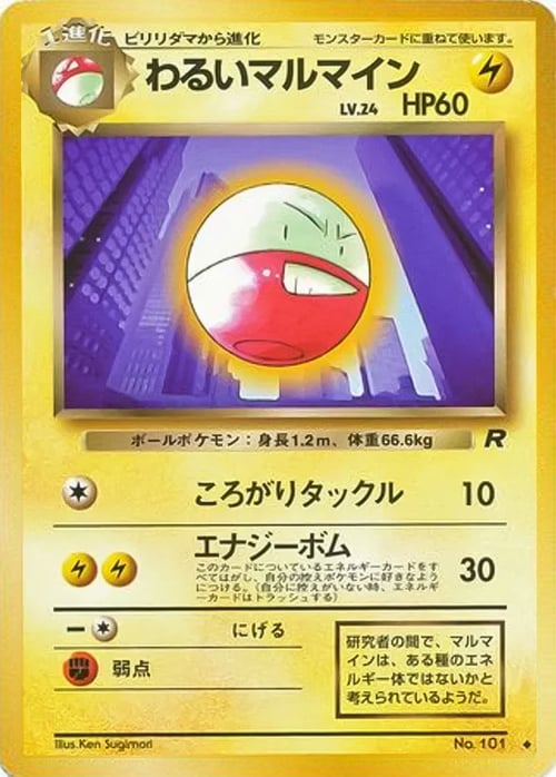 Dark Electrode Lv.24 Card Front
