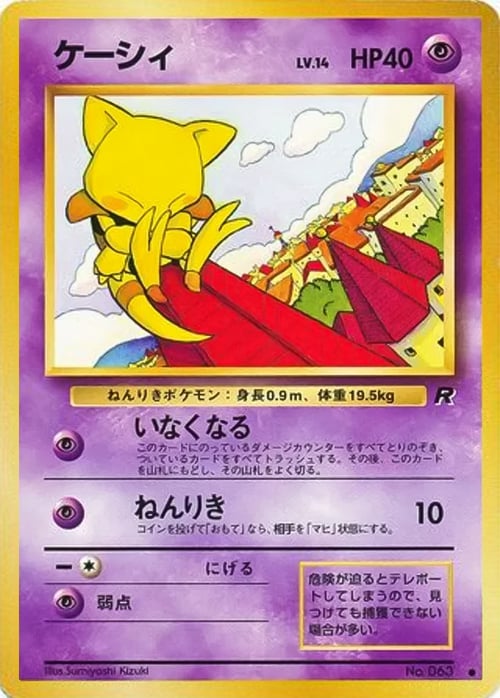 Abra Lv.14 Card Front