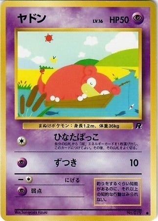 Slowpoke Lv.16 Card Front