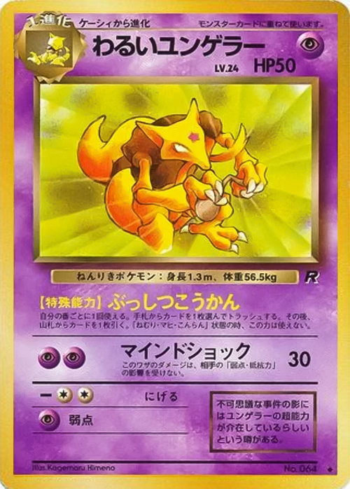Dark Kadabra Lv.24 Card Front