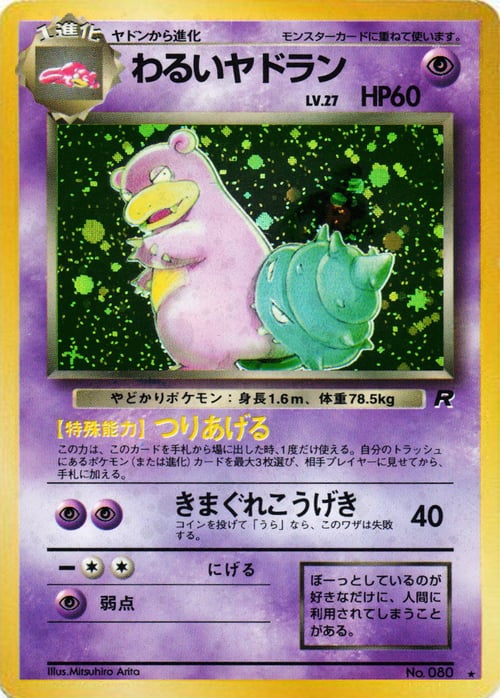 Dark Slowbro Lv.27 Card Front