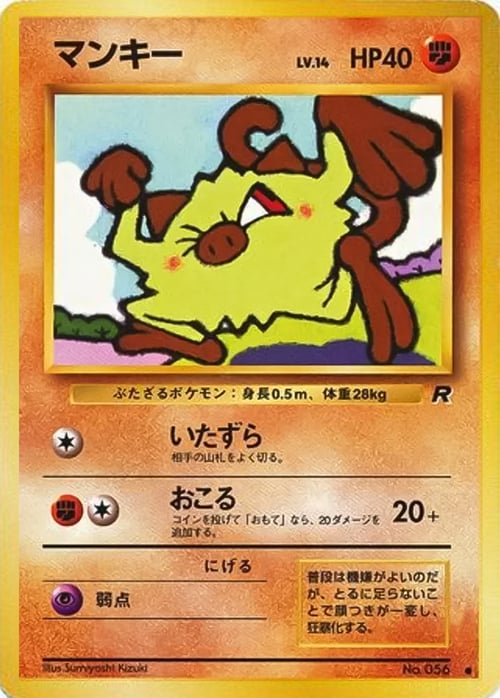 Mankey Lv.14 Card Front