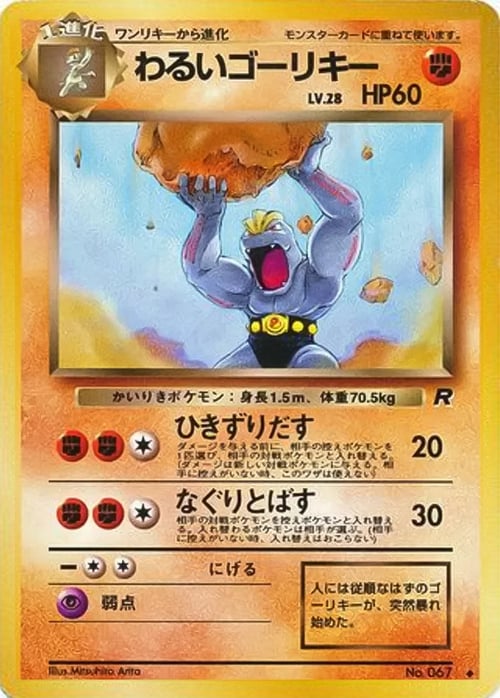 Dark Machoke Lv.28 Card Front