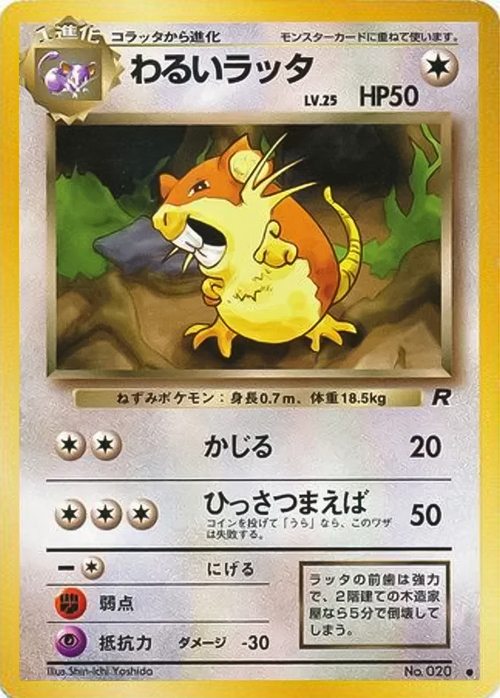 Dark Raticate Lv.25 Card Front