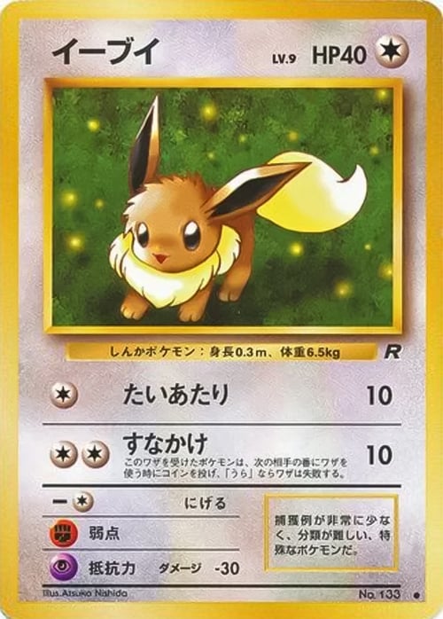 Eevee Lv.9 Card Front