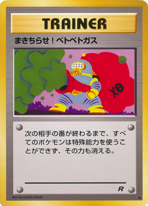 Goop Gas Attack Card Front