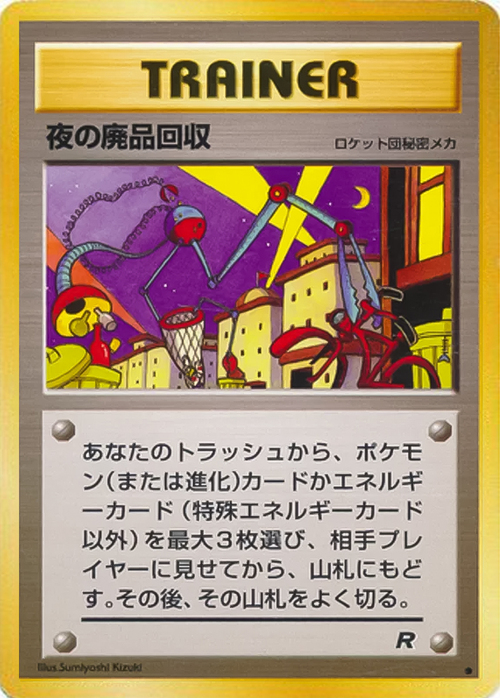 Nightly Garbage Run Card Front