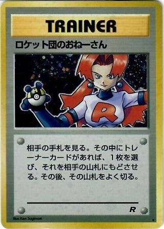 Rocket's Sneak Attack Card Front
